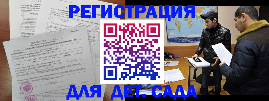 прописка для кредита в Сердобске