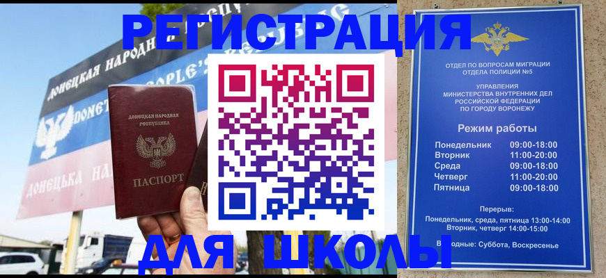 временная регистрация недорого в Сердобске