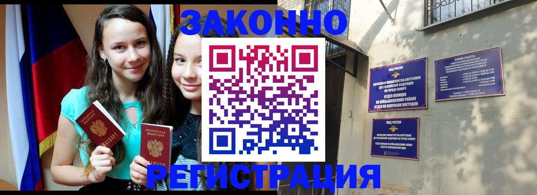 временная регистрация купить в Сердобске